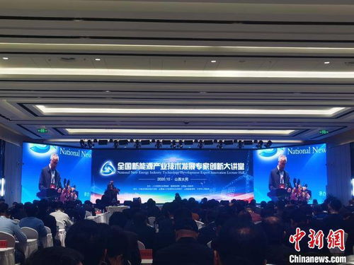 專家學者齊聚古都大同 共謀新能源產業技術發展