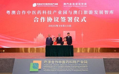 共繪澳琴中醫藥大健康旅游新藍圖 技術與產業融合的新機遇